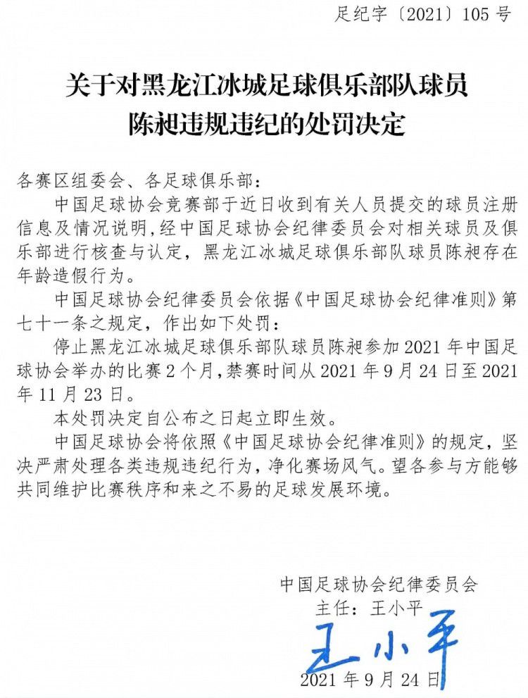 自从他上任以来，曼联改变了之前在转会市场上不成功的做法，并允许他更多参与转会决策。